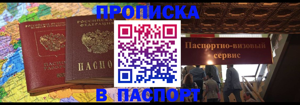 прописка иностранных граждан в Наро-Фоминске