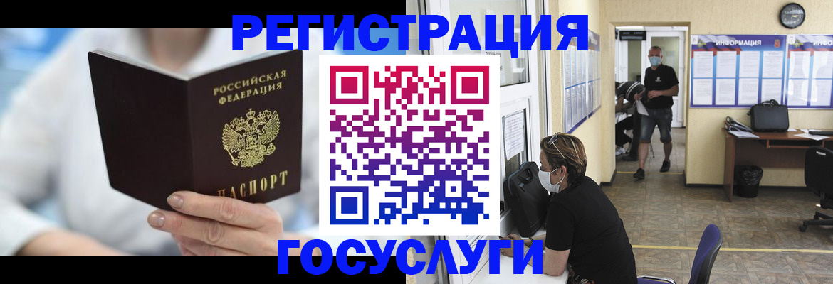 прописка гарантия в Наро-Фоминске